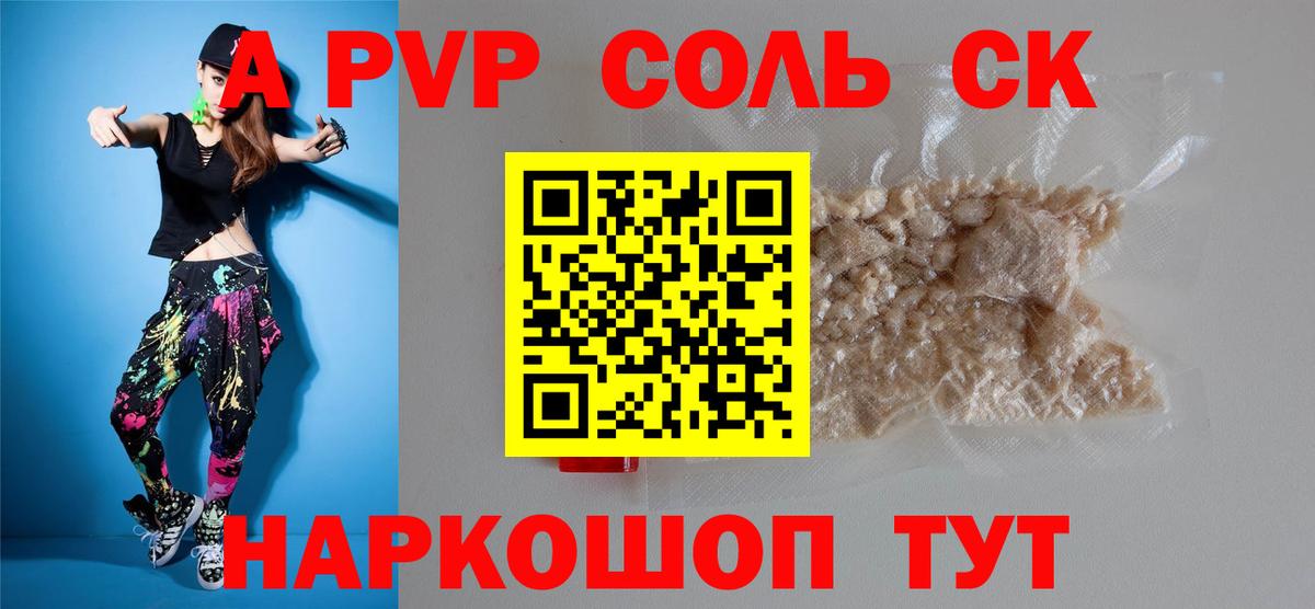 APVP VHQ Новоалтайск