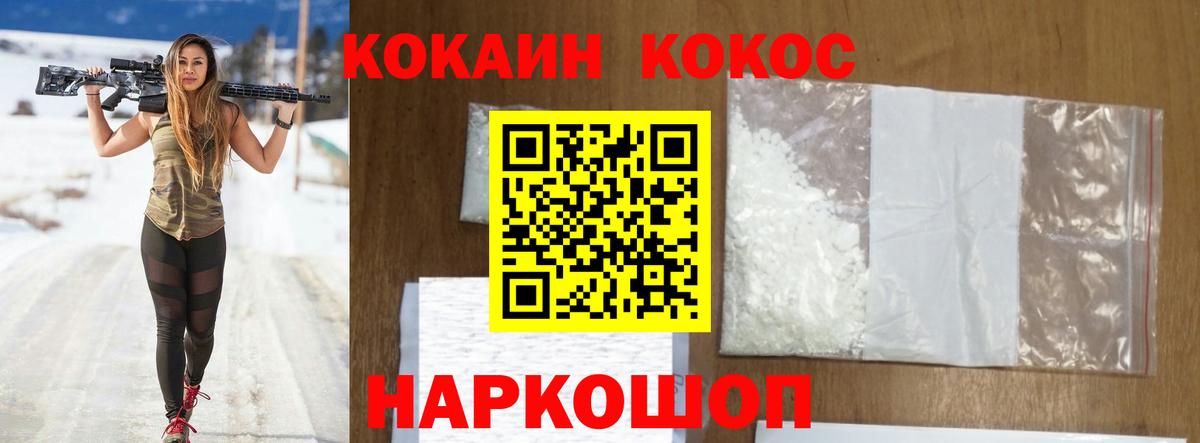 Новоалтайск  COCAIN 97%  Вход с VPN 