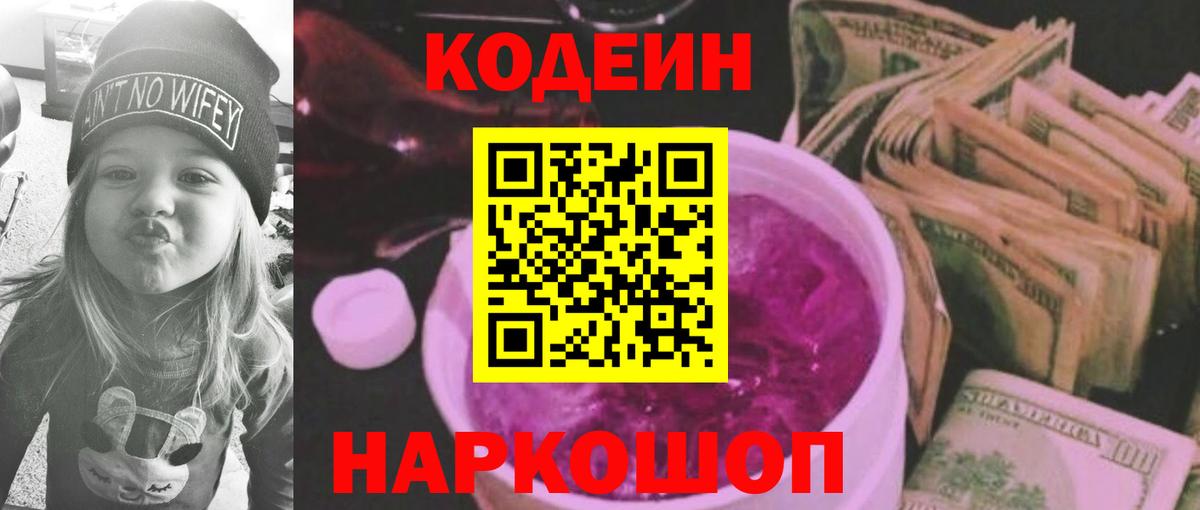 Новоалтайск  сколько стоит  Кодеиновый сироп Lean напиток Lean (лин)  Вход с VPN  Codein напиток Lean (лин) 