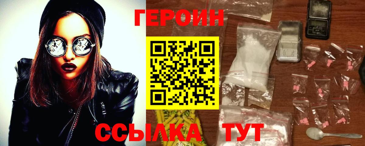 Новоалтайск  Героин VHQ  Вход с VPN 