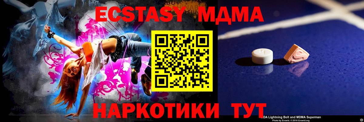 МДМА VHQ  MDMA  Новоалтайск  Вход с VPN 
