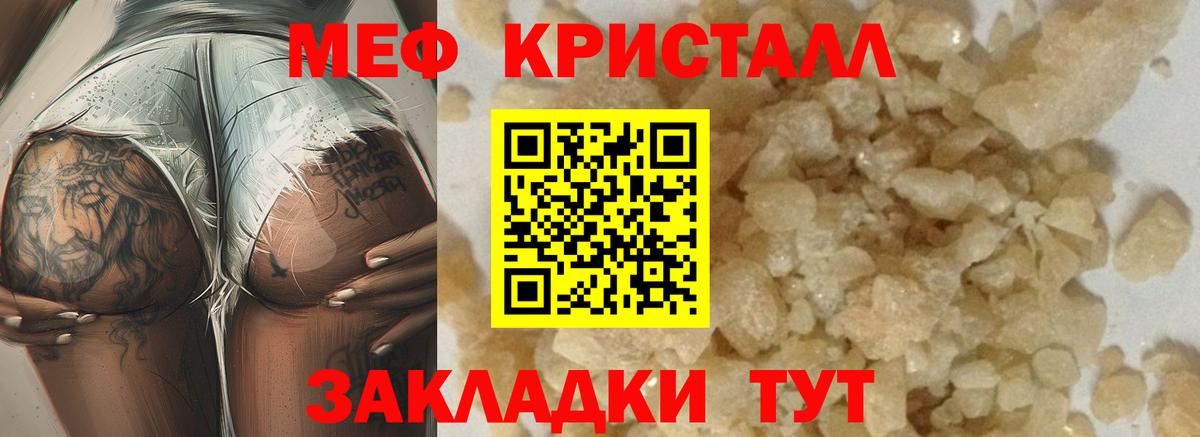 Новоалтайск  МЯУ-МЯУ VHQ  Вход с VPN  МЕФ  Меф VHQ 