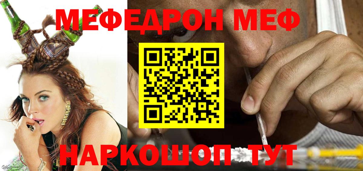 Меф мука Новоалтайск
