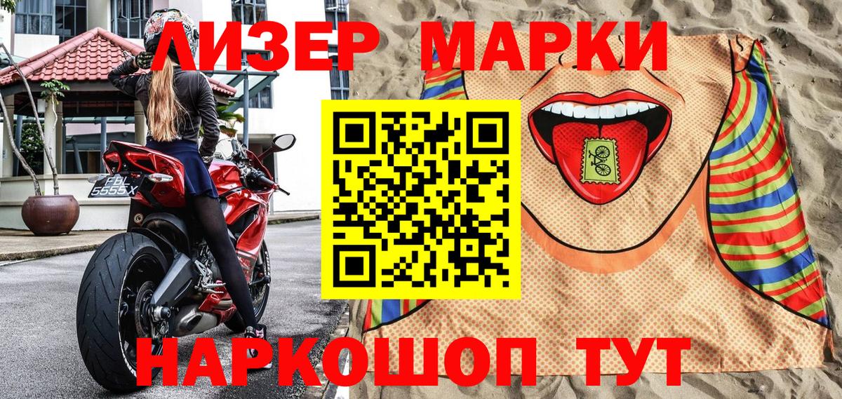 Наркотические марки  Вход с VPN  Новоалтайск  Марки N-bome 1,5мг 