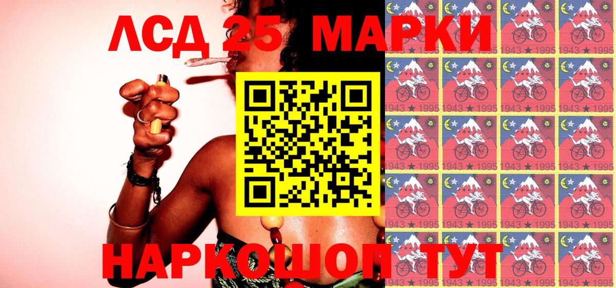 Наркотические марки 1500мкг Новоалтайск