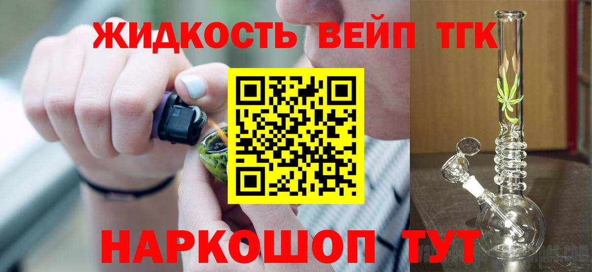 Дистиллят ТГК THC oil Новоалтайск