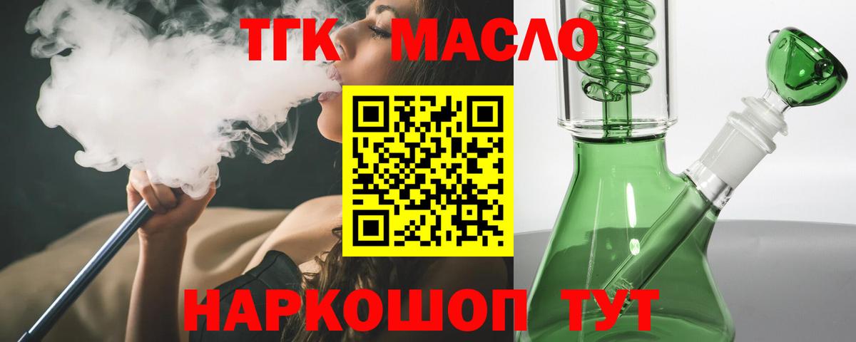 Дистиллят ТГК жижа  Вход с VPN  Новоалтайск 